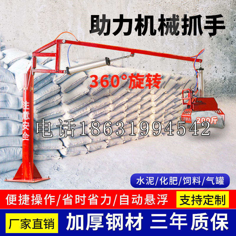 泉山区助力机械抓手 平衡吊悬臂吊机车 360°旋转机械手臂 翰盾